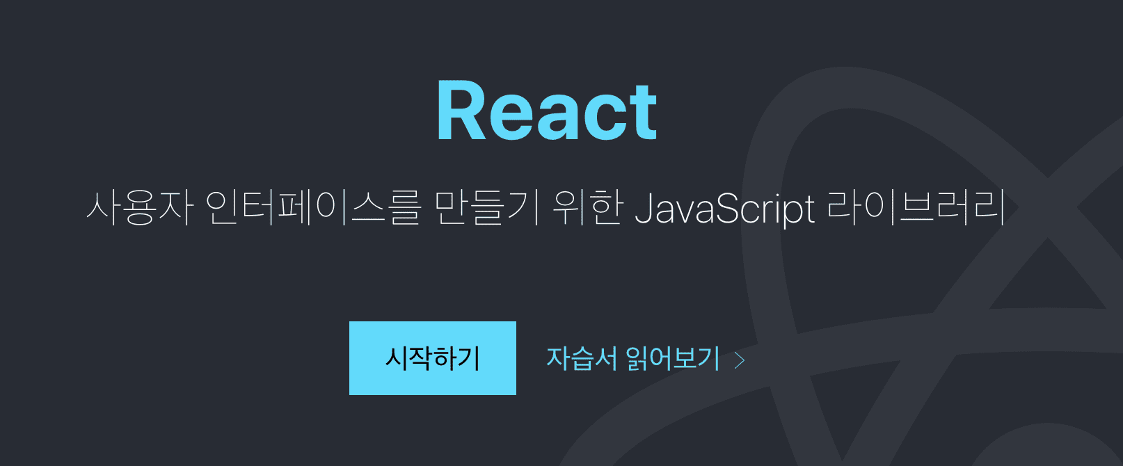 react-main